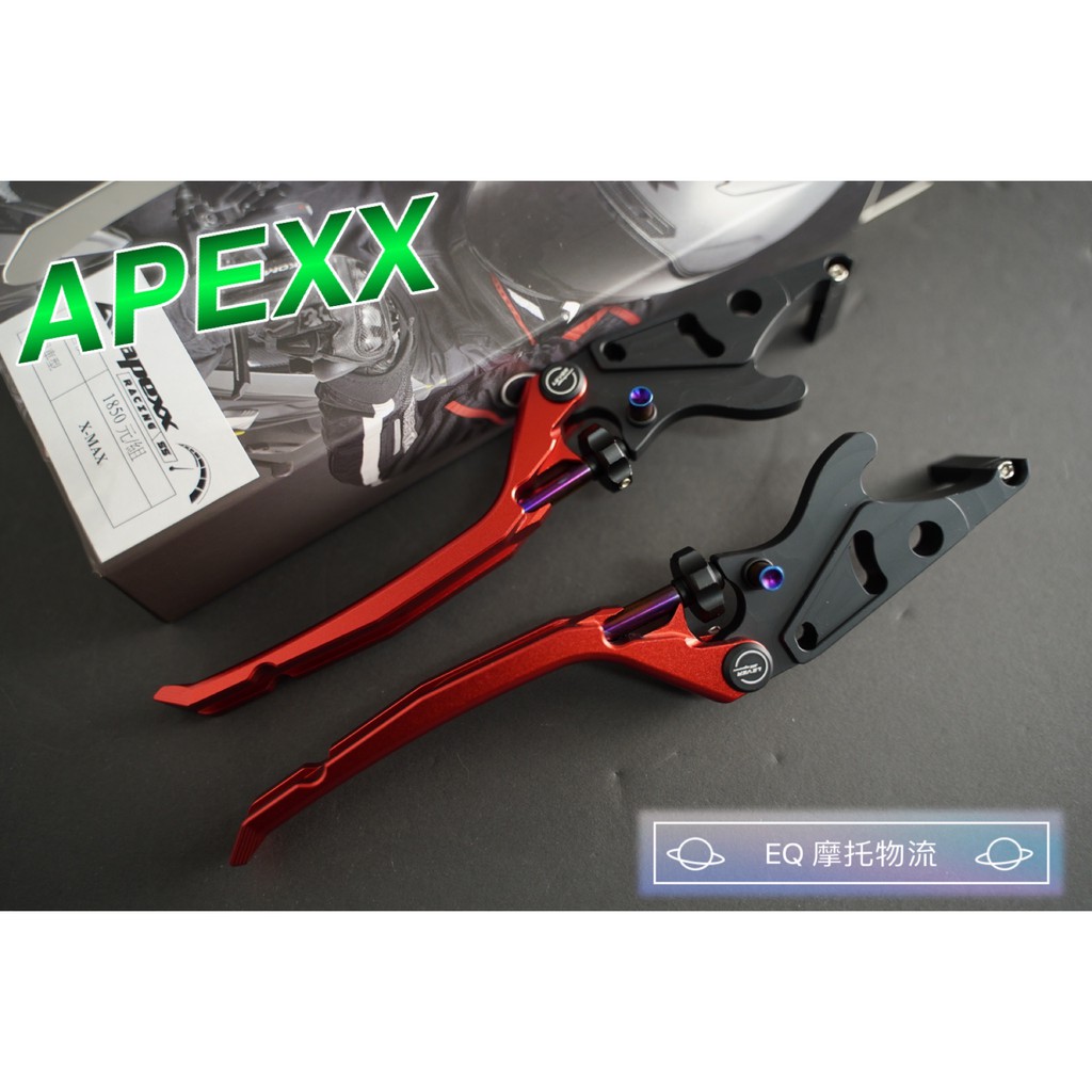APEXX 煞車拉桿 手煞車 適用 XMAX X-MAX 雙鈦柱 雙柱車 拉桿 煞車桿 紅色