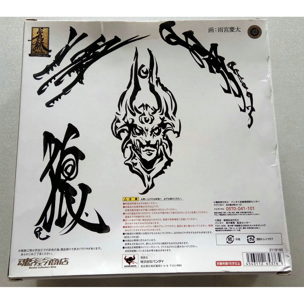 Ep 牙狼garo Vol 3 銀牙騎士zero 絕狼非魔戒可動限定版 蝦皮購物