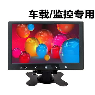 全新9吋固定LCD液晶螢幕顯示器監控車用12V/24V高畫質800*480 固定營幕