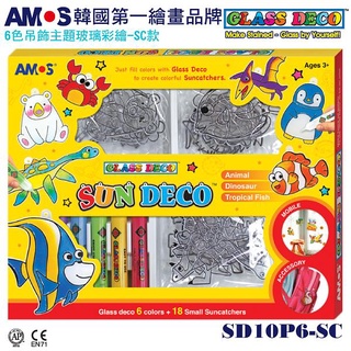 AMOS 6色壓克力模型版DIY玻璃彩繪膠/ SC款 eslite誠品
