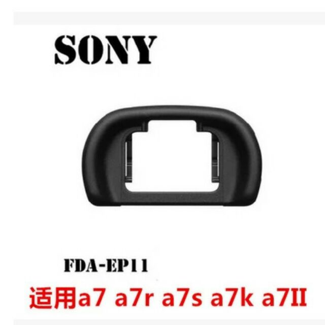 Son牌/索尼副廠/單反相機眼罩PDA-EP11