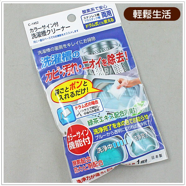 【摩邦比】日本綠茶洗衣槽清潔粉100g 酵素洗衣槽清潔粉 全效型洗衣槽清潔劑 綠茶添加物消臭效果 洗衣機清潔粉