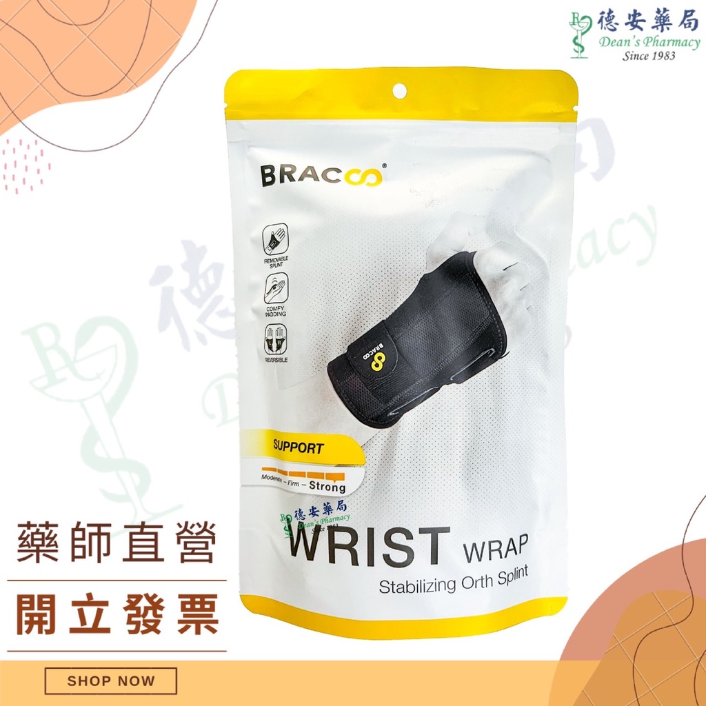 BRACOO 奔酷 WB30 奔酷強力支撐手腕護具 公司貨 護具 護手腕 強力支撐手腕護具 醫器 腕隧道