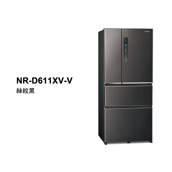 ***東洋數位家電***請議價 國際無邊框鋼板四門電冰箱(610公升) NR-D611XV-L/V