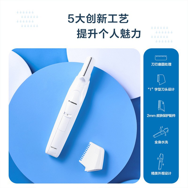男性除毛機白松下脫毛器剃毛器男刮毛刀腋毛私處脫毛體毛陰毛刮毛器er Wgk5b Oq2d 蝦皮購物