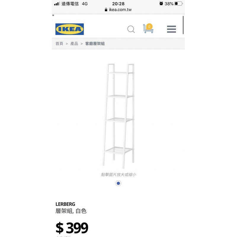 ［客訂］IKEA LERBERG 層架組(白色)