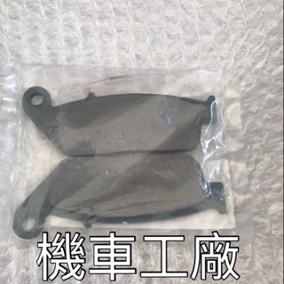 機車工廠 雷霆S 125 / 150 新雷霆S 前剎車皮 油壓皮 煞車皮 來令 剎車皮 KYMCO 正廠零件