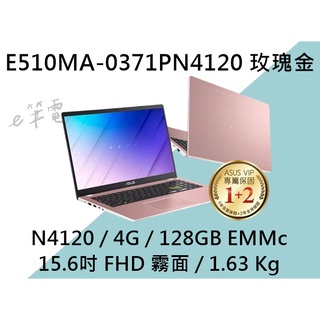 《e筆電》ASUS 華碩 E510MA-0371PN4120 玫瑰金 (e筆電有店面) E510MA E510
