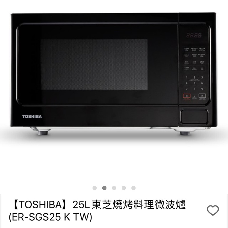 TOSHIBA 東芝25公升輕觸式燒烤微波爐【ER-SGS25(K)TW】