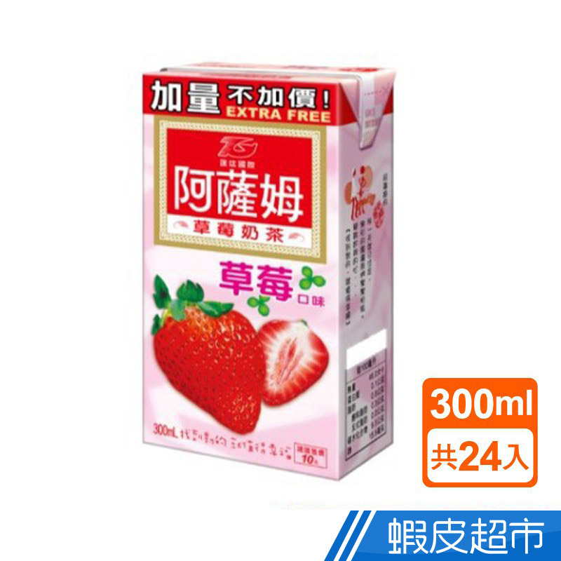 匯竑 阿薩姆奶茶(草莓)300ml 24入  現貨 蝦皮直送