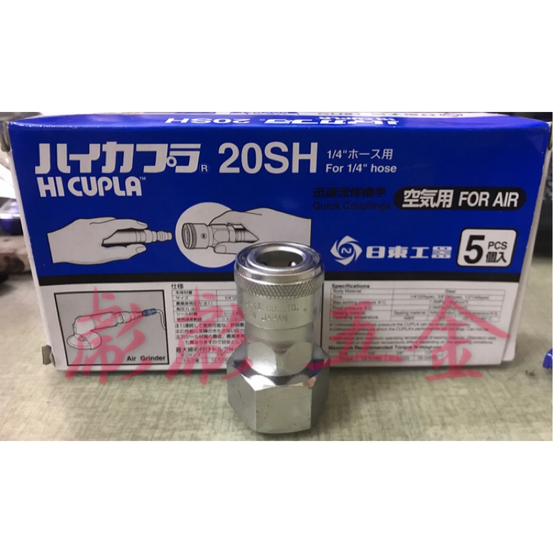 《彪彪五金》日本製造 NITTO日東 快速接頭 空壓機接頭 40SF 內牙 規格 1/2 四分 風管 接頭