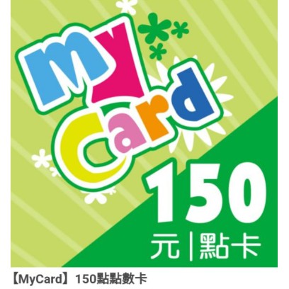 Mycard 150點