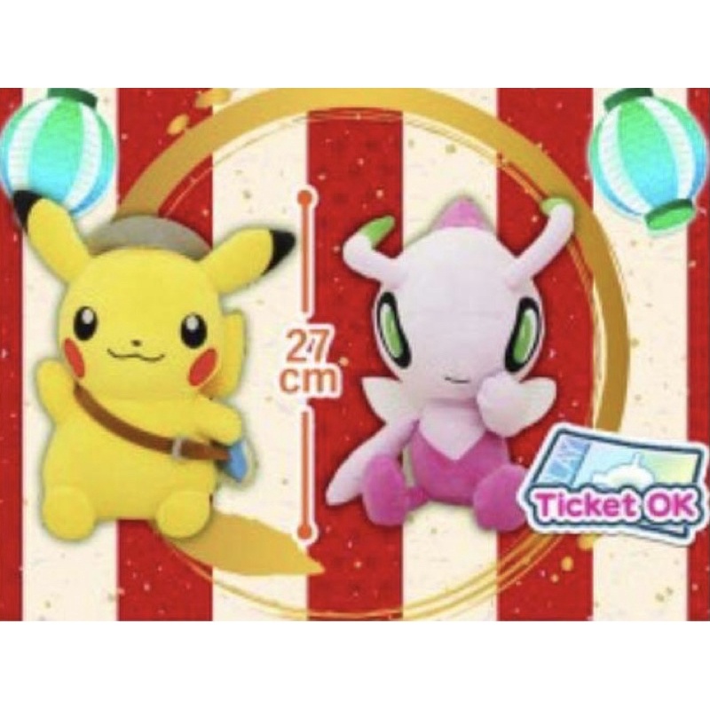 全新現貨 正版日貨 日本日版 寶可夢 神奇寶貝 pokemon 劇場版 皮卡丘與可可的冒險 時拉比 色違 異色 娃娃玩偶