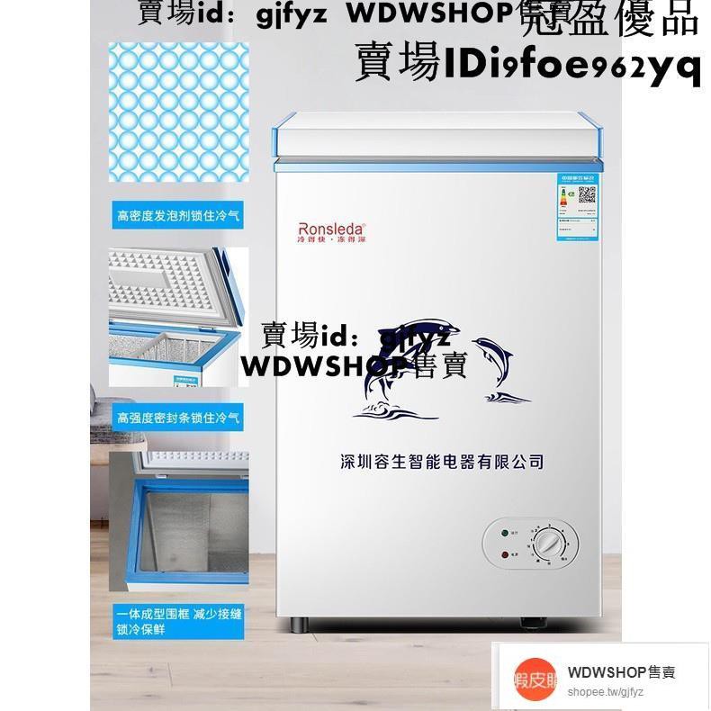 【冰箱 冰櫃】容生158H家用小冷櫃小型立式大容量商用迷你冷藏冷凍保鮮兩用冰櫃 220V