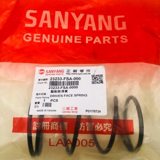 ✨SYM 三陽原廠 FSA 大彈簧 jetsr JET SR VEGA VIVO Mio115 大彈簧