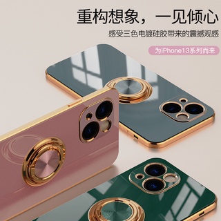 電鍍磁吸指環 適用 iPhone 13 12 Pro Max i13 手機殼 鏡頭全包 車載支架 保護殼