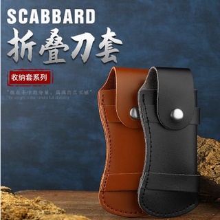 BC-089-2 牛皮刀套 摺疊刀鞘 軍刀 真皮刀套 頭層牛皮 戶外野營刀套 水果刀套 皮套植鞣雕花收納小刀皮套