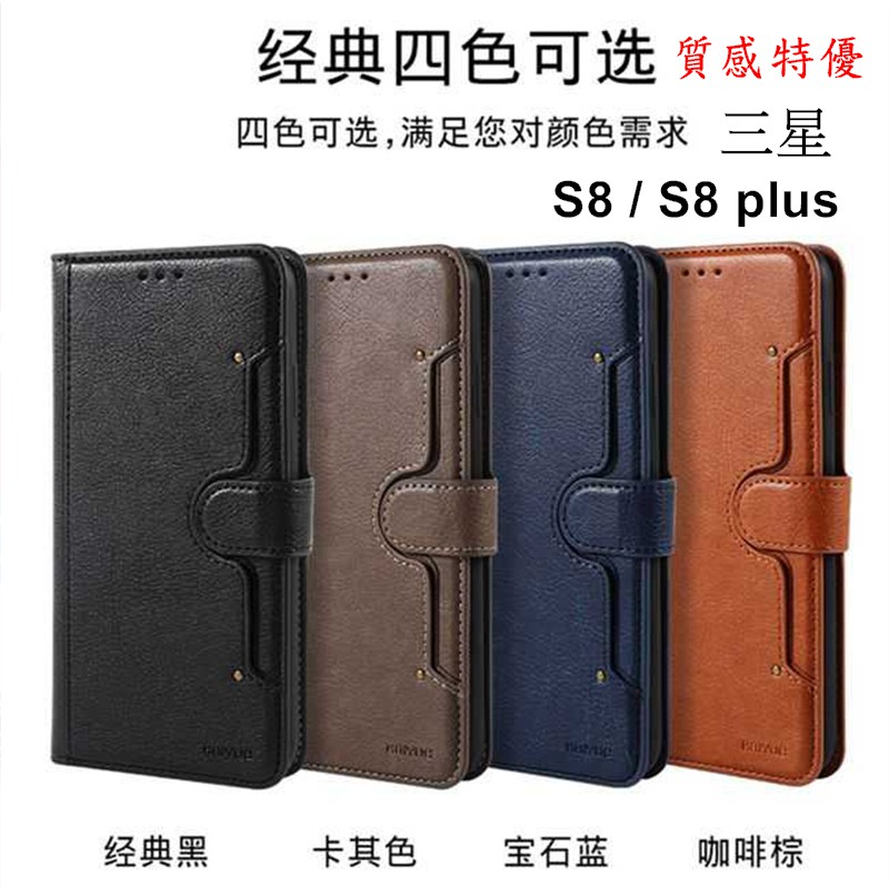 【仿真皮§質感特優】三星 Galaxy S8 G950 S8+ G955側掀皮套 手機套 保護套 保護殼 S8 plus