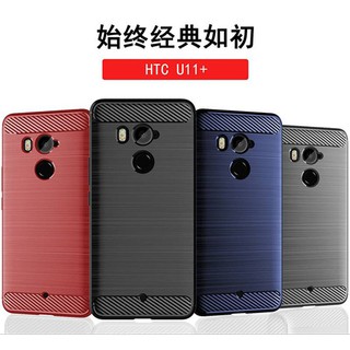 HTC U11+ U11 Plus 2Q4D100 EYEs 纖翼拉絲 手機殼 手機套 保護殼 保護套 防摔殼 殼 套