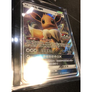 ptcg Pr 伊布 中文版 寶可夢 卡牌遊戲 數量稀少 限量promo