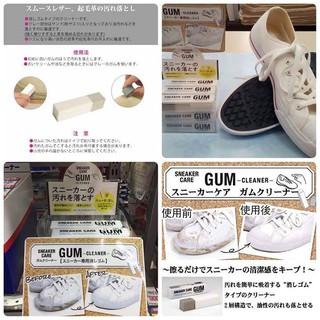 【現貨】一比鴨鴨~日本進口 運動鞋清潔去污橡皮擦