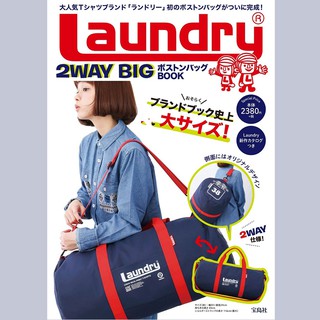 🍓寶貝日雜包🍓日本雜誌附錄 Laundry 兩用圓桶包 肩背包 圓筒包 斜背包 手提包 健身包 旅行包