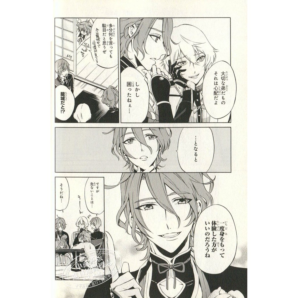中商原版 刀劍亂舞 Online 刀劍男士新風錄日文原版刀剣亂 蝦皮購物