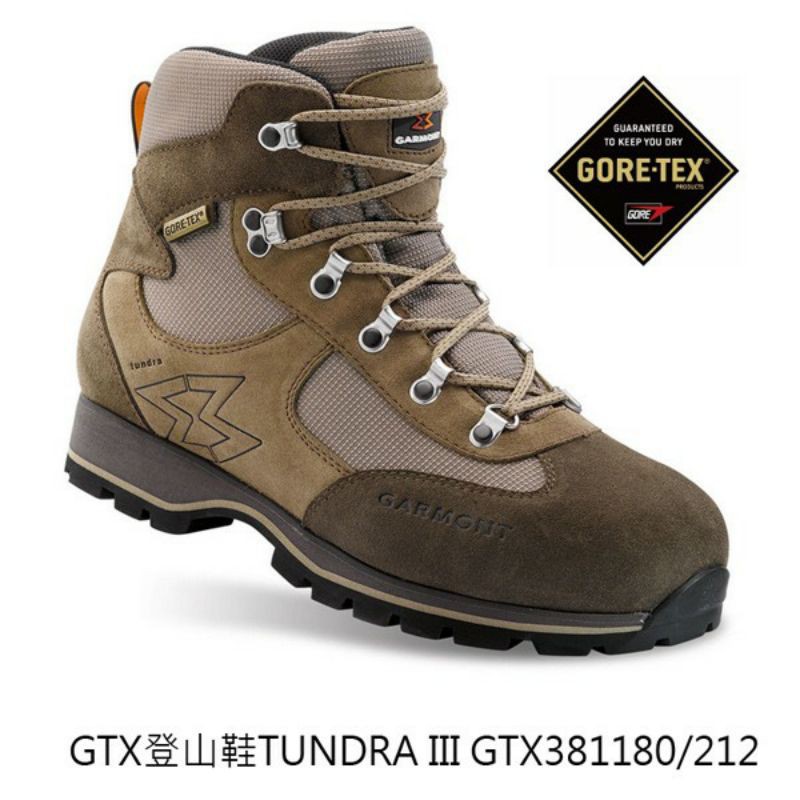 GARMONT 戶外多功能GTX登山鞋TUNDRA III 訂價：$5120