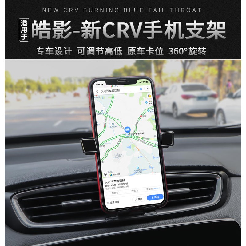 【桃園 技陞】HONDA CRV5 CRV 專用手機架 （可以橫放）