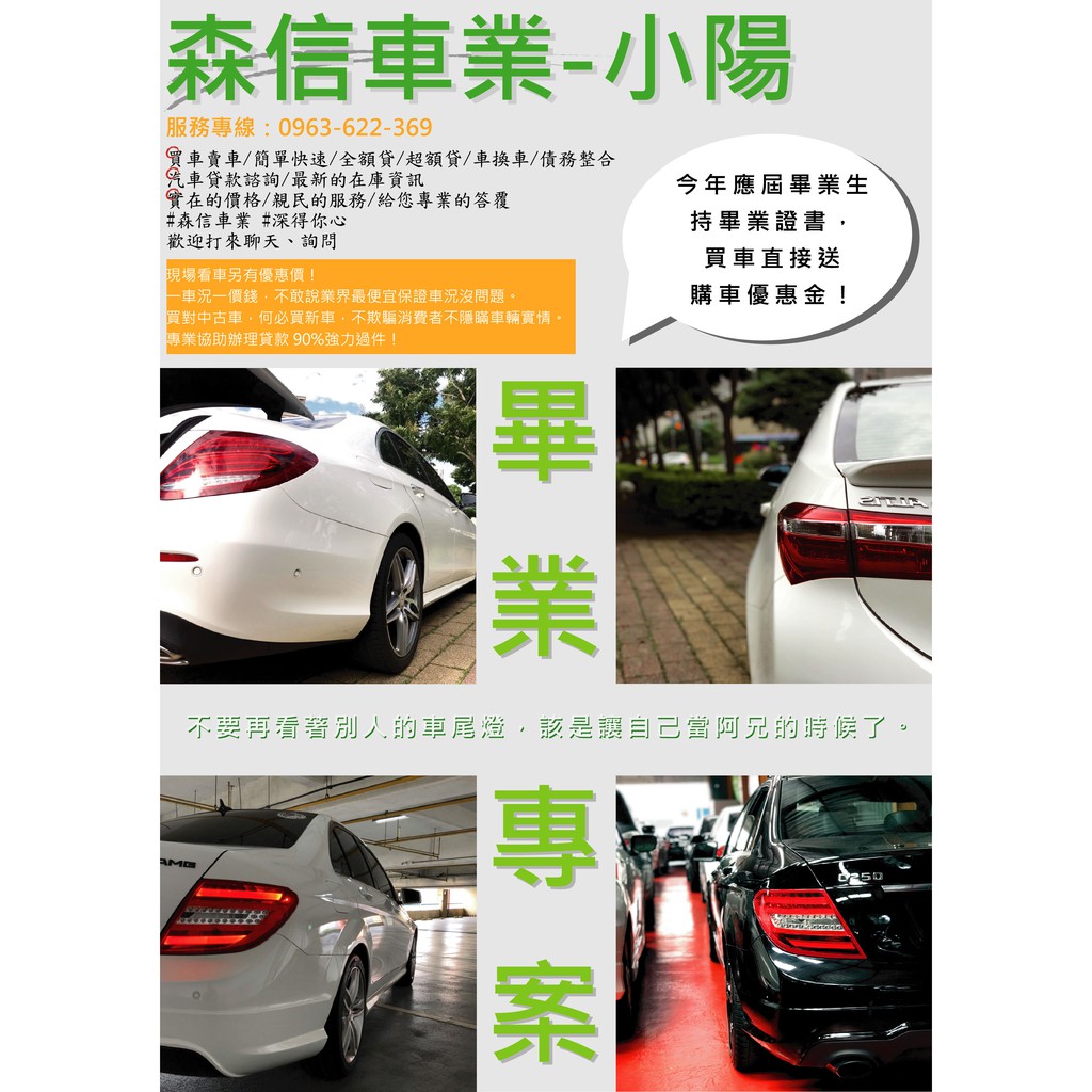 汽車買 賣各式車款歡迎詢問信用不良信用瑕疵拖車戶全額貸免頭款強力過件 蝦皮購物