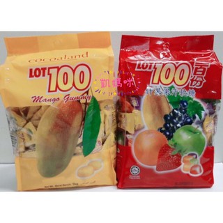 馬來西亞Cocoaland LOT100一百份 芒果、綜合果汁QQ軟糖 1kg