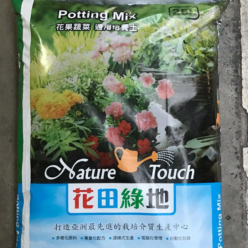 弘藝園藝 25l 花田綠地花果蔬菜通用培養土 有機認證培養土 培養土 泥炭土 種菜土 蝦皮購物