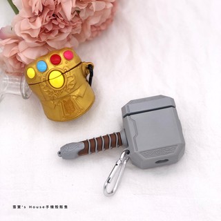 現貨🔥適用AirPods1 AirPods2 AirPods Pro 漫威系列 無限手套 雷錘 防摔防撞保護套