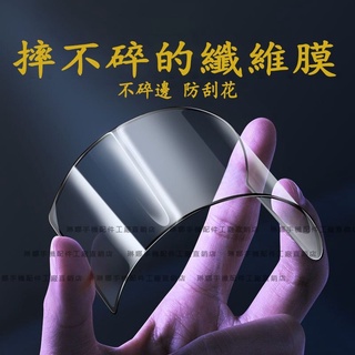 納米陶瓷膜 霧面 防摔 不碎邊 保護膜 適用於 蘋果 iPhone 14 13 12 11 pro max XR XS