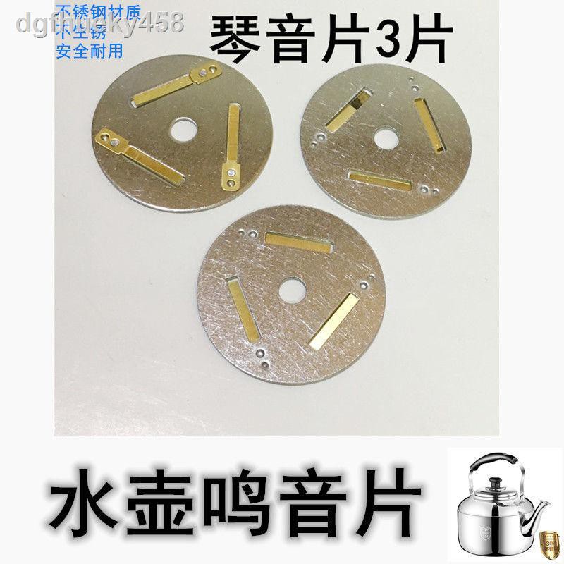 dg 新款 ♙۩❁電熱水壺配件蓋鳴音片琴音片蜂鳴響叫片水壺報警蜂鳴片蓋鈕發聲器