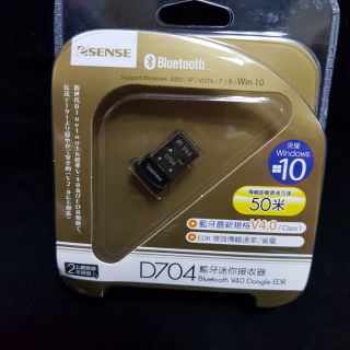 A0233_4 D704 藍芽迷你接收器