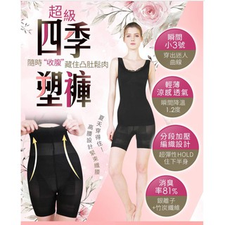 亞斯多銀離子竹炭 激塑褲 婆媳當家推薦 公司貨 Asedo