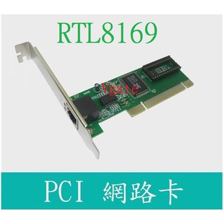 RTL8169 螃蟹卡 桌上型 PCI 10/100 8169 1000 桌上型網絡卡 網路卡 最穩定 相容性最佳