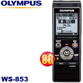 【MR3C】含稅附發票【公司貨】OLYMPUS奧林巴司 WS-853 8GB 數位錄音筆