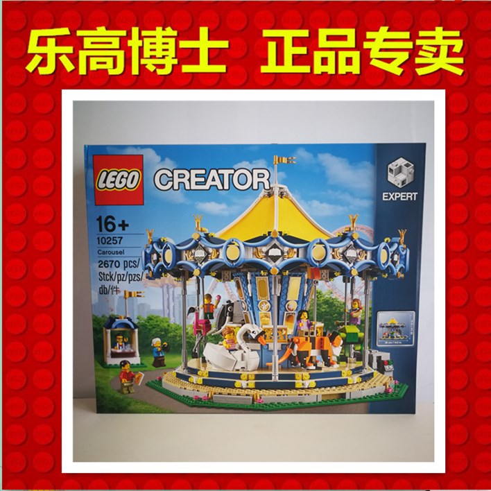 樂高創意百變高手系列10257 旋轉木馬lego 積木玩具收藏 蝦皮購物