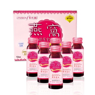 【蝦皮直營】UNISKIN零機齡 燕窩膠原蛋白飲EX 12瓶/盒 膠原蛋白/金絲燕窩/穀胱甘太/葡萄糖胺