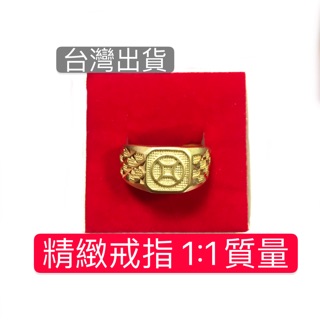 沙金戒指 亞光切面 金戒指 品質超好 婚戒 男生戒指