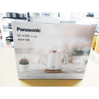 Panasonic 咖啡手沖壺 NC-K500