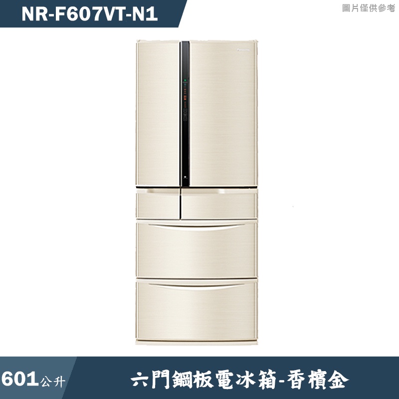 Panasonic國際牌【NR-F607VT-N1】日本製601公升六門鋼板電冰箱-香檳金 (含標準安裝)