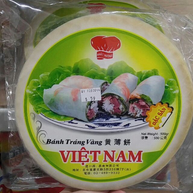 越南 NHAT HUONG 黃薄餅 春捲皮 500g
