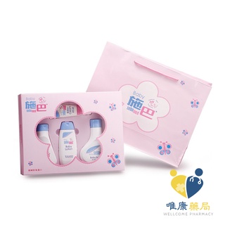 施巴Sebamed 嬰幼兒粉紅小四件禮盒 原廠公司貨 唯康藥局