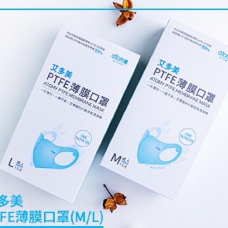 韓國 🇰🇷艾多美 Atomy  PTFE拋棄式薄膜不織布口罩😷一盒15入