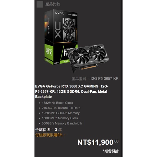 EVGA GeForce RTX 3060 XC GAMING(可拿去EVGA升級方案，我再折你市價一千元)
