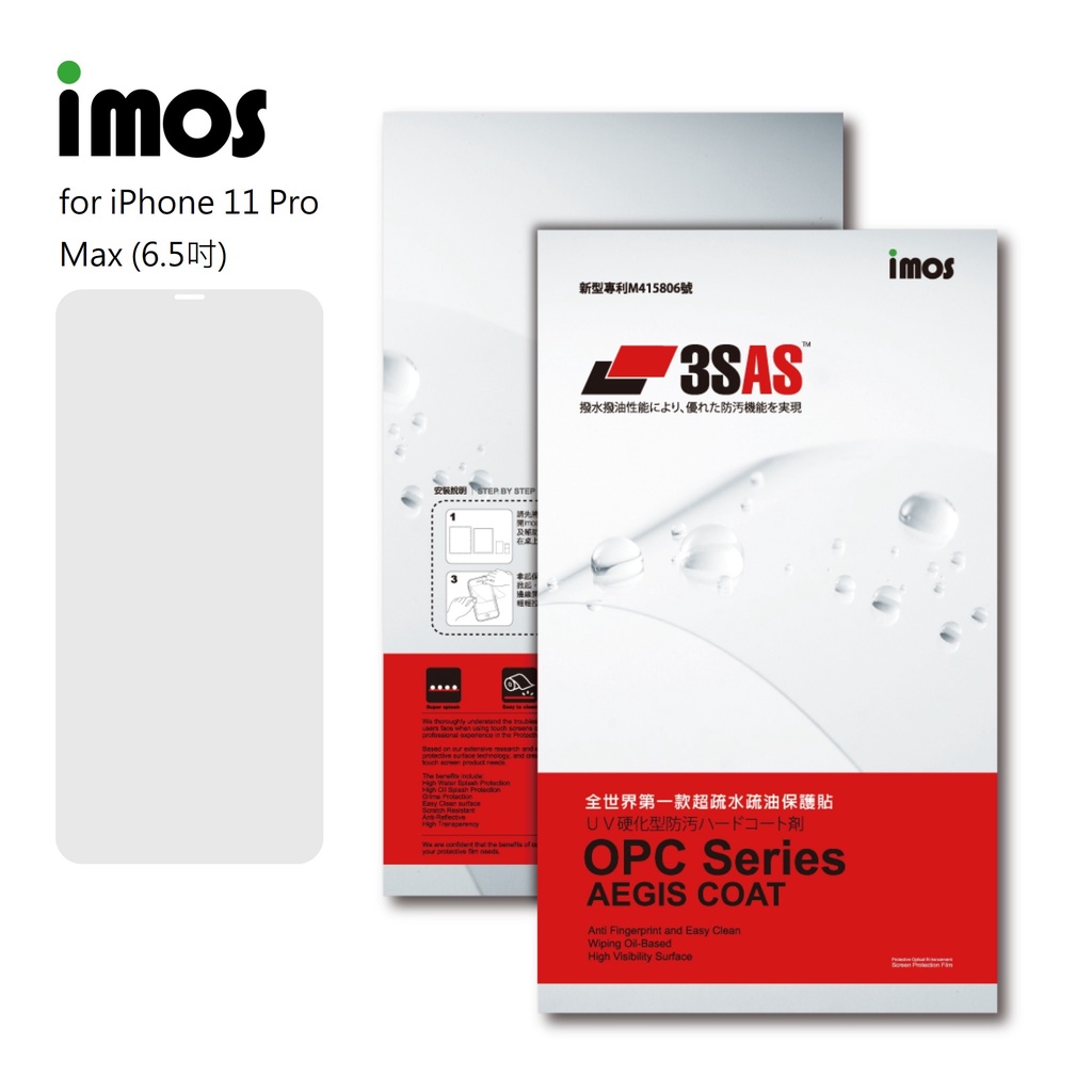 【賽門音響】imos iPhone 11 Pro Max/11 Pro/11 imos超撥水疏油螢幕保護貼3SAS