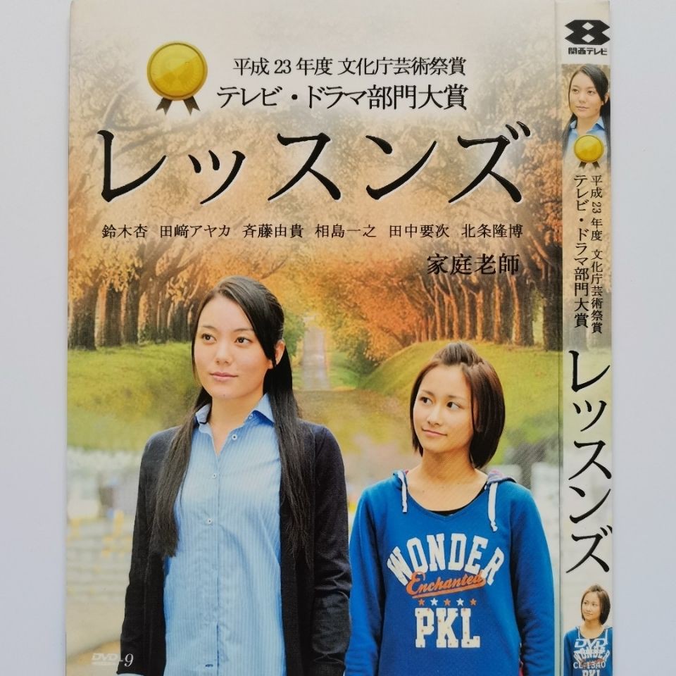 日本dvd電影 家庭老師 鈴木杏 齊藤由貴 1dvd9 蝦皮購物